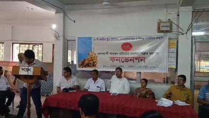 সাব্রুম: 20 মে দেশব্যাপী সাধারণ ধর্মঘটের সমর্থনে CITU-র সাব্রুম মহকুমা অফিসে বিভাগভিত্তিক কনভেনশনের আয়োজন