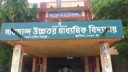 সাব্রুম: সাতচাঁদ দ্বাদশ শ্রেণি বিদ্যালয়ে শুরু হল TET-2 পরীক্ষা, সঠিক সময়ে না আসায় পরীক্ষা দিতে পারল না একজন ছাত্র