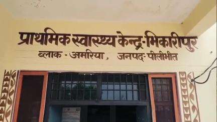 अमरिया: प्राथमिक स्वास्थ्य केंद्र में मुख्यमंत्री आरोग्य मेले में 12 मरीजों का निःशुल्क स्वास्थ्य परीक्षण और दवा वितरण
