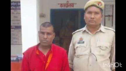 सफीपुर: उन्नाव में दुष्कर्म के आरोपी नेत्रपाल को टेनई नहर पुल के पास से गिरफ्तार किया गया, जेल भेजा गया