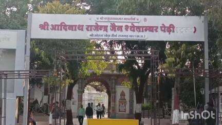 सरदारपुर: मोहनखेड़ा जैन तीर्थ पर 30 अप्रैल को अक्षय तृतीया पर होंगे धार्मिक आयोजन, देश के विभिन्न हिस्सों से गुरुभक्त होंगे शामिल