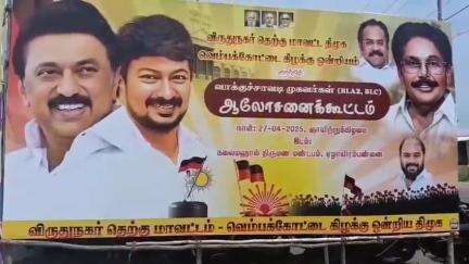 சாத்தூர்: ஏழாயிரம்பண்ணை தாயில்பட்டி போன்ற பகுதிகளில் திமுக முகவர்களுக்கான பூத் கமிட்டி ஆலோசனை  கூட்டம்