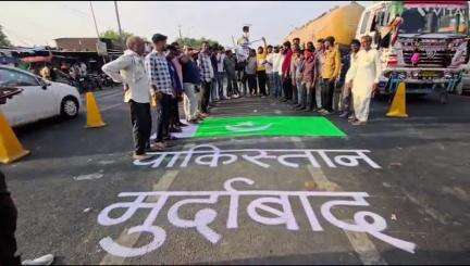 घट्टिया: पहलगाम आतंकी हमले के विरोध में सड़क पर पाकिस्तान के झंडे की आकृति बनाकर 'पाकिस्तान मुर्दाबाद' लिखा गया