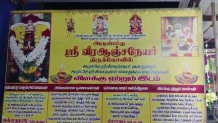 ஆண்டிப்பட்டி: ஆண்டிபட்டி வீர ஆஞ்சநேயர் கோவில் சித்திரை திருவிழா - பக்தர்கள் தீச்சட்டி, அலகு குத்தி நேர்த்திகடன் செலுத்தினர்