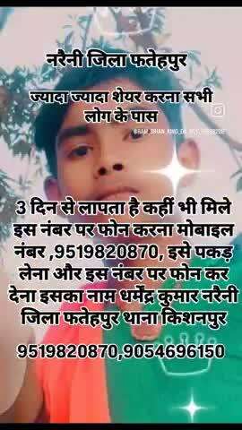 गांव नरैनी जिला फतेहपुर