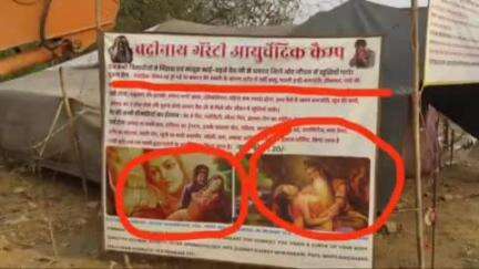 पखांजूर: बजरंग दल द्वारा पखांजूर शहर में लगे देवी-देवताओं के आपत्तिजनक अश्लील पोस्टर हटाए गए