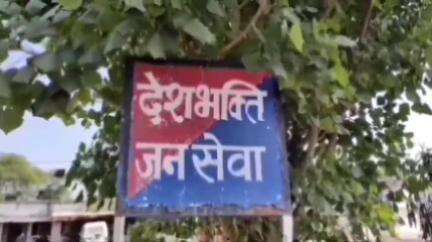 अवंतिपुर बड़ोदिया: ग्राम ऊचोद में दो पक्षों के बीच मारपीट, पुलिस ने मामला दर्ज किया
