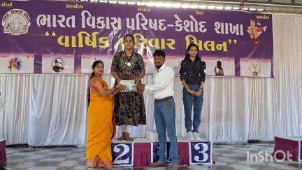 કેશોદ: કેશોદના વ્રજવાડી પાર્ટી પ્લોટ ખાતે ભારત વિકાસ પરિષદ નું વાર્ષિક પરિવાર મિલન યોજાયું