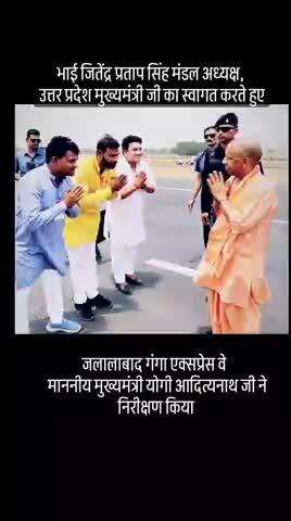 जलालाबाद- गंगा एक्सप्रेस-वे माननीय योगी आदित्यनाथ जी ने निरीक्षण किया