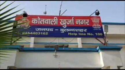 खुर्जा: फर्जी महिला और गवाहों को पेश कर कराया गया बाग का फर्जी बैनामा, दादूपुर निवासी आरोपियों के खिलाफ धोखाधड़ी का मुकदमा दर्ज