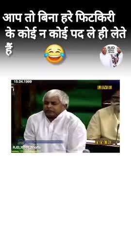 Lalu Yadav Ka Majedar Bhasan #laluyadav