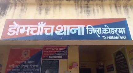डोमचांच: चैनपुर में 13 वर्षीय लड़के ने फांसी लगाकर आत्महत्या की, पुलिस जांच में जुटी