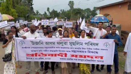 শিৱসাগৰ: পাক সন্ত্ৰাসবাদীৰ বিৰুদ্ধে শিৱসাগৰত উজনি অসম থলুৱা মুছলিম পৰিষদৰ উদ্যোগত প্ৰতিবাদী সমদল