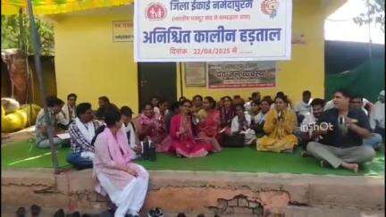 होशंगाबाद नगर: पीपल चौक पर संविदा स्वास्थ्य कर्मचारियों ने अपनी मांगों को लेकर हड़ताल पर बैठे, थाली बजाकर किया प्रदर्शन