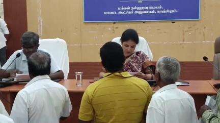 காஞ்சிபுரம்: மக்கள் நல்லுறவு மைய கூட்டரங்கில் வாராந்திர மக்கள் குறைதீர் நாள் கூட்டம் மாவட்ட ஆட்சியர் தலைமையில் நடைபெற்றது