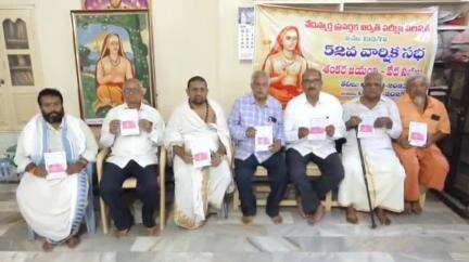 నగరంలో మే 2, 3వ తేదీల్లో వేద సభలు, వేద విద్యార్థులకు వేద పరీక్షలు: శ్రీవేదస్మార్త ప్రవర్త విద్వత్ పరీక్షా పరిషత్ నాయకులు