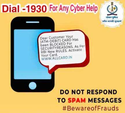 #सीकर
Beware of scammers
डायल करे 1930
#cyberAwareness 
#TeamSikarPolice