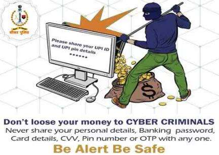 #सीकर
Beware of scammers
डायल करे 1930
#cyberAwareness 
#TeamSikarPolice