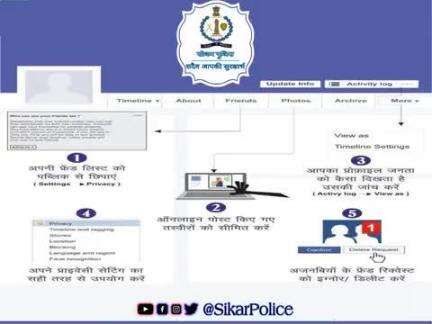 #सीकर
Beware of scammers
डायल करे 1930
#cyberAwareness 
#TeamSikarPolice
