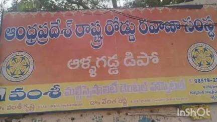 ఆళ్లగడ్డలోని ఆర్టీసీ డిపో మేనేజర్ కార్యాలయంలో మంగళవారం డయల్ యువర్ DM  కార్యక్రమం