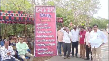 గాజువాక: కార్మిక హక్కుల సాధనకు స్టీల్ ప్లాంట్ ప్రధాన పరిపాలన భవనం ఎదుట ధర్నా నిర్వహించిన కార్మికులు