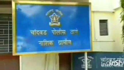 चांदवड: झाडी गाव येथे आढळला अज्ञात व्यक्तीचा मृतदेह चांदवड पोलिसात आकस्मित मृत्यूची नोंद