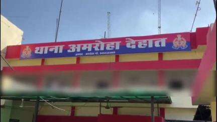 अमरोहा: अमरोहा देहात में किसान को पीटा, चार आरोपियों के खिलाफ दर्ज हुआ मुकदमा