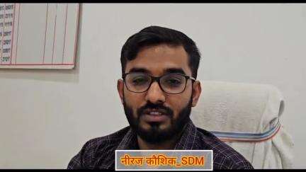 मैनपाट: मैनपाट पीएम आवास घोटाले को लेकर SDM नीरज कौशिक ने बताया, पूरे मामले में कार्रवाई हुई है, आगे भी जांच जारी