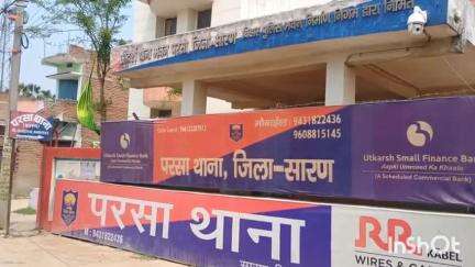 परसा: परसा दरोगा राय चौक से पुलिस ने अपहृत किशोरी को सकुशल बरामद किया