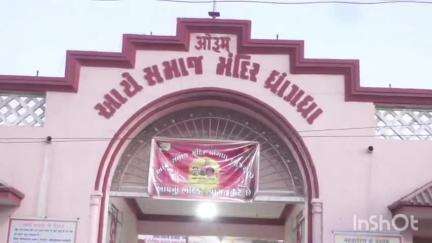ધ્રાંગધ્રા: આર્યસમાજ મંદિર દ્વારા આર્યવીર તેમજ આર્ય વિરાંગના માટે શિબિરનું આયોજન