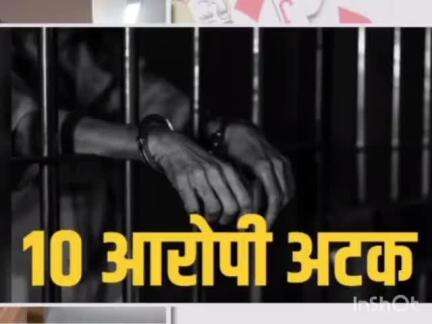 चंद्रपूर: चंद्रपूरा तील एन डी हॉटेल मध्ये जुगार खेळणाऱ्या दहा जणांना अटक, तीन लाख दहा हजाराचा मुद्देमाल जप्त