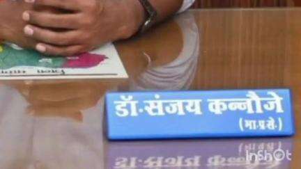 कलेक्टर डॉ. संजय कन्नौजे मंगलवार को लेंगे अपना पहला जनदर्शन, नए शेड्यूल के साथ होगी शुरुआत