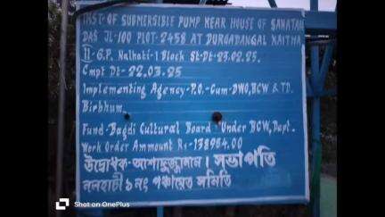 নলহাটি ১: নলহাটি ১নং পঞ্চায়েত সমিতির মেহেগ্ৰাম ও দূর্গাড়াঙ্গাল গ্ৰামে পানীয় জলের ট্যাঙ্কসহ সাবমার্শাল উদ্বোধন