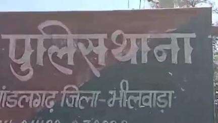 माण्डलगढ़: मांडलगढ़ पंचायत समिति की ग्राम पंचायतों के पुनर्सीमांकन, पुनर्गठन और नवसृजन के लिए आपत्तियां 6 मई तक आमंत्रित