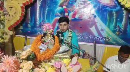 पटोरी: शाहपुर बेरी में श्रीमद् भागवत कथा के पांचवें दिन बाल कथावाचक ने श्रद्धालुओं का दिल जीता