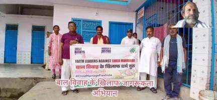 बाल अधिकारों की सुरक्षा एवं बाल विवाह की रोकथाम के लिए, चलाया जागरूकता अभियान!