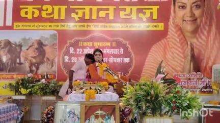 मेड़ता: मेड़ता के कंवरियाट गांव में आयोजित श्रीमद् भागवत कथा के आठवें दिन कृष्ण की विभिन्न लीलाओं का हुआ वर्णन