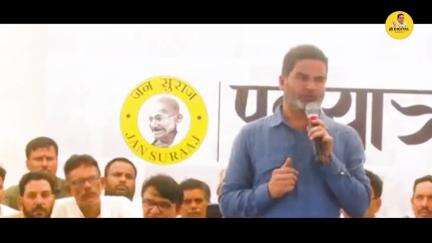 Bihar:- खेती से बिहार के किसानों का जीवन क्यों नहीं सुधरा? #jansuraaj #jansuraajpadyatra #prashantkishor