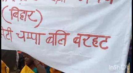 बरहट: आदिवासियों ने जमुई में वन विभाग व प्रशासन के खिलाफ किया विरोध प्रदर्शन, कई प्रखंड के आदिवासी समाज के लोग हुए शामिल