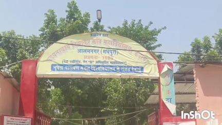 आलमनगर: यूभीके कॉलेज कडामा आलमनगर में स्नातक प्रथम सेमेस्टर के लिए नामांकन के लिए आवेदन शुरू