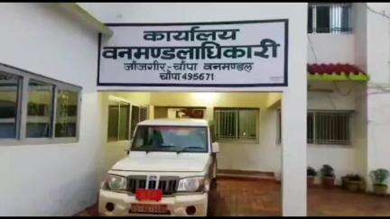 जांजगीर: जांजगीर-चाम्पा जिले के नए DFO हिमांशु डोंगरे होंगे, प्रियंका पांडेय का हुआ तबादला