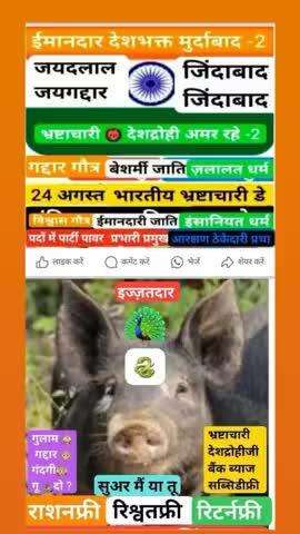 18 मई को देशभक्त दंड समाप्त हो जाएगा मुर्दों की मौत नहीं होती उन्हें बचाना कैसा मनुष्य में मानवता नहीं इंसान में इंसानिय