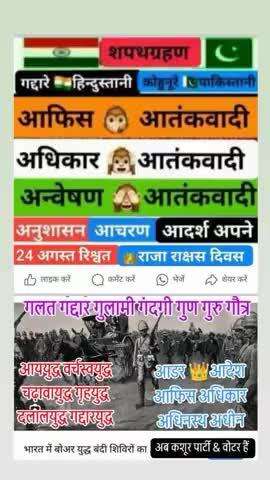 ईश्वर ईमानदारी इंसानियत ईमान इंसाफ़ इंसान इंडिया इंटरनेशनल नहीं है 🙉🙈🙊 रिश्वत राक्षस भ्रष्टाचारी देशद्रोही भिखारी