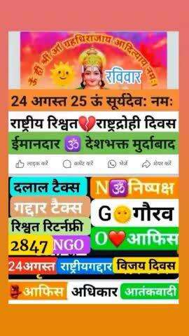 ईश्वर ईमानदारी इंसानियत ईमान इंसाफ़ इंसान इंडिया इंटरनेशनल नहीं है 🙉🙈🙊 रिश्वत राक्षस भ्रष्टाचारी देशद्रोही भिखारी भड़