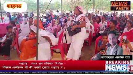 शाहगढ़ - भारत रत्न संविधान निर्माता बाबा साहब डॉ भीमराव अम्बेडकर जी की जयंती दुलापुर शाहगढ़ में हर्षोल्लास के साथ मनाई ग