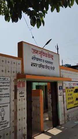 लोरमी नगरपालिका परिषद शौचालय में पानी नहीं है पब्लिक  कई दिक्कतों का सामना करना पड़ रहा है