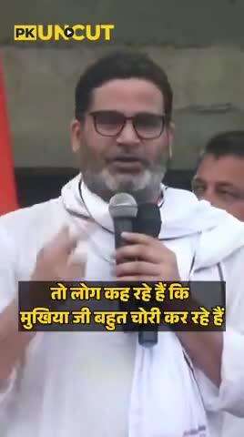 आपका मुखिया चोरी क्यों कर रहा है?
#reels #trending #viral #fbreels