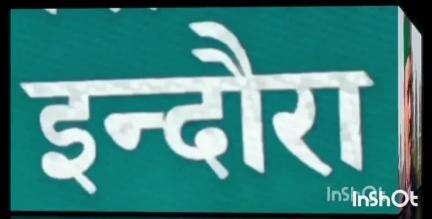 इंदौरा: इंदोरा विधायक ने आगजनी से प्रभावित मंड क्षेत्र का दौरा कर बिजली विभाग को तारों को पर्याप्त ऊंचाई देने के दिए निर्देश