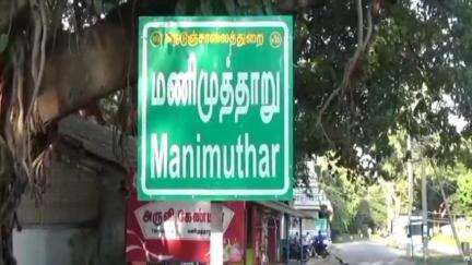 அம்பாசமுத்திரம்: அண்ணா நகர் தங்கம்மன் கோவில் வளாகத்தில் சுற்றித்திரிந்த கரடி வைரலாகும் வீடியோ