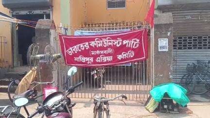 শান্তিপুর: স্মার্ট মিটার নিয়ে শান্তিপুর ইলেকট্রিক সাপ্লাই অফিসের সামনে প্রতিবাদ সভা ও ডেপুটেশন সিপিআইএমের